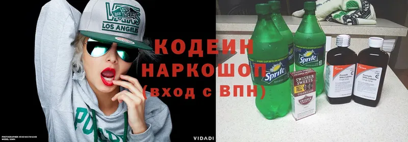 blacksprut маркетплейс  купить закладку  Саров  Codein Purple Drank 